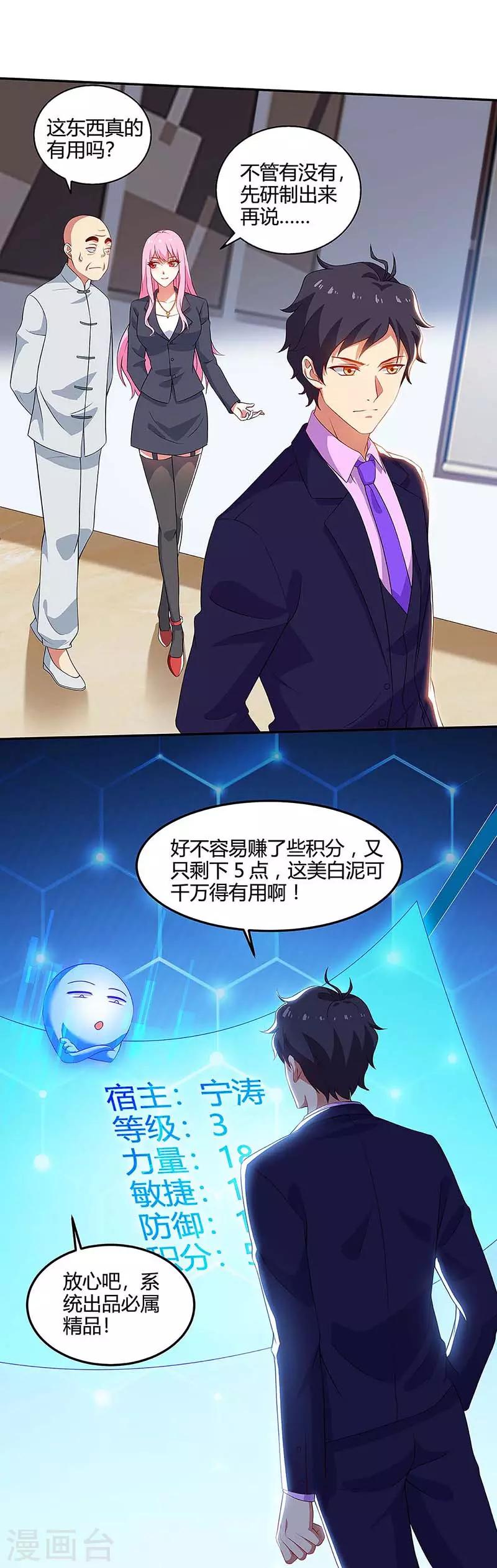 第96话 内鬼2