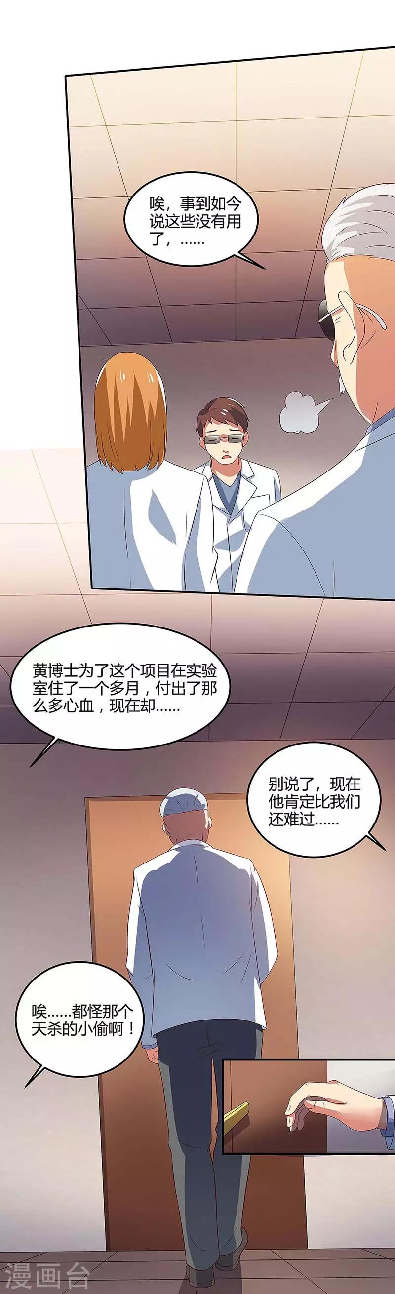 第96话 内鬼4