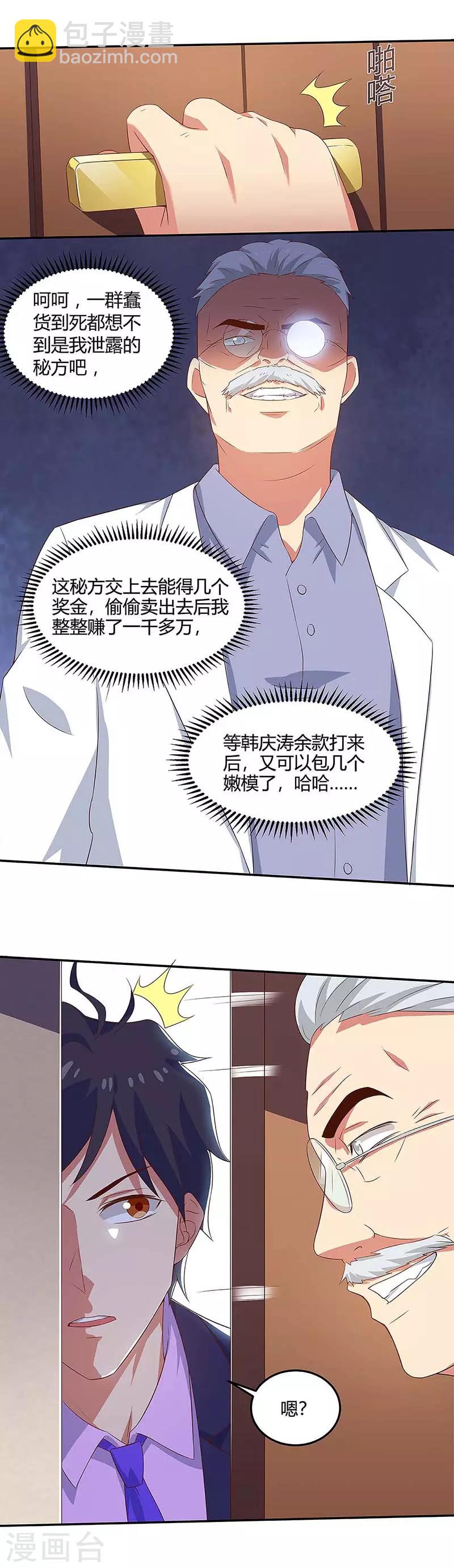 第96话 内鬼5