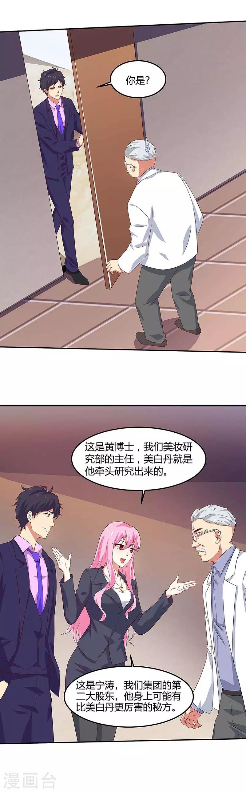 第96话 内鬼6