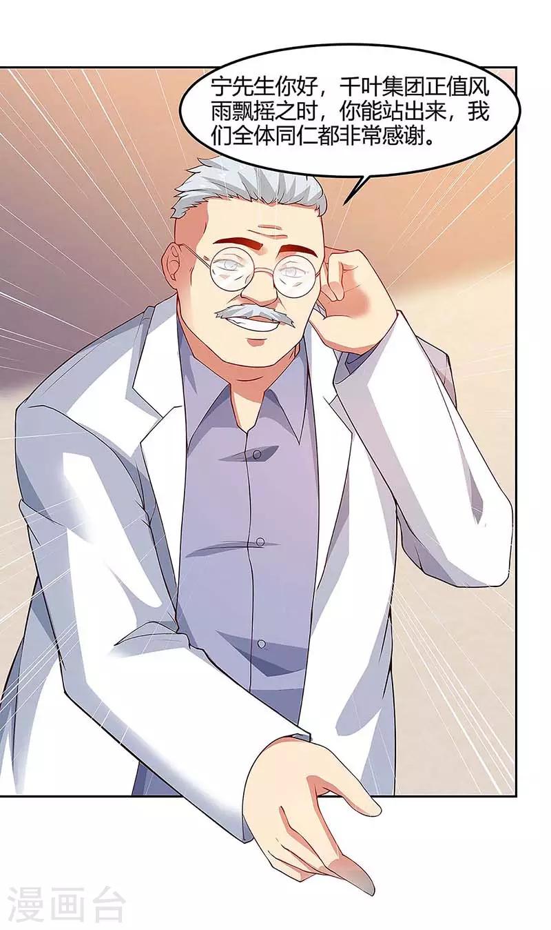 第96话 内鬼7