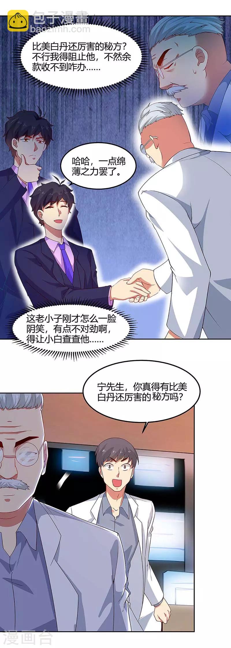 第96话 内鬼8