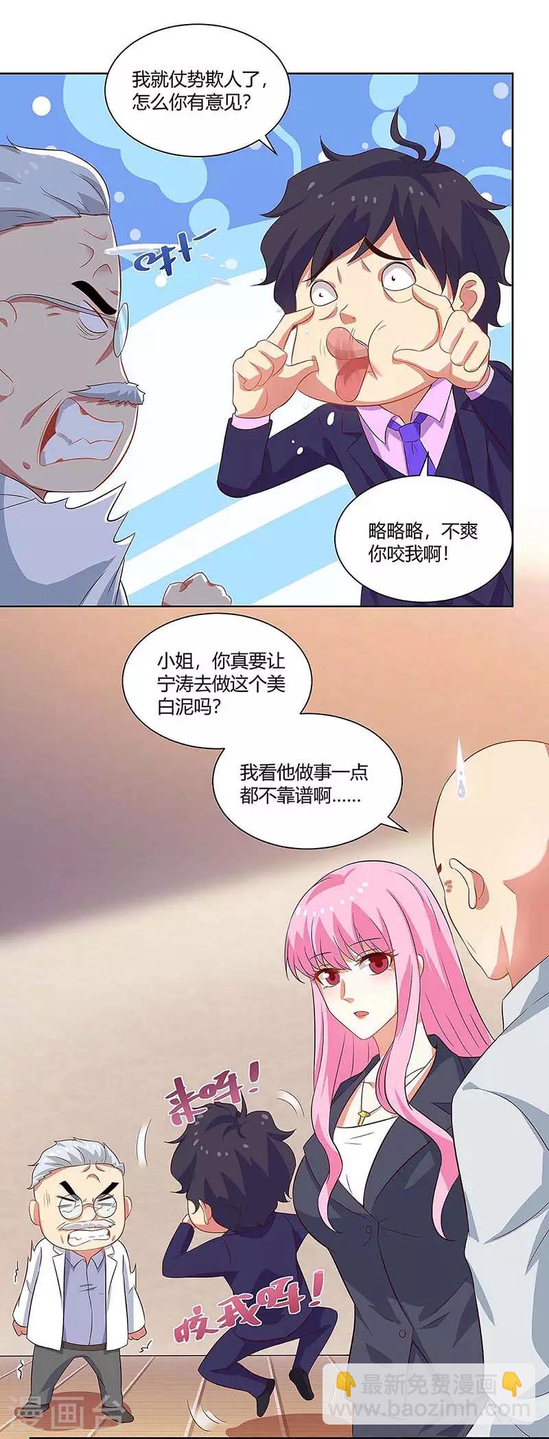 第97话 PK4