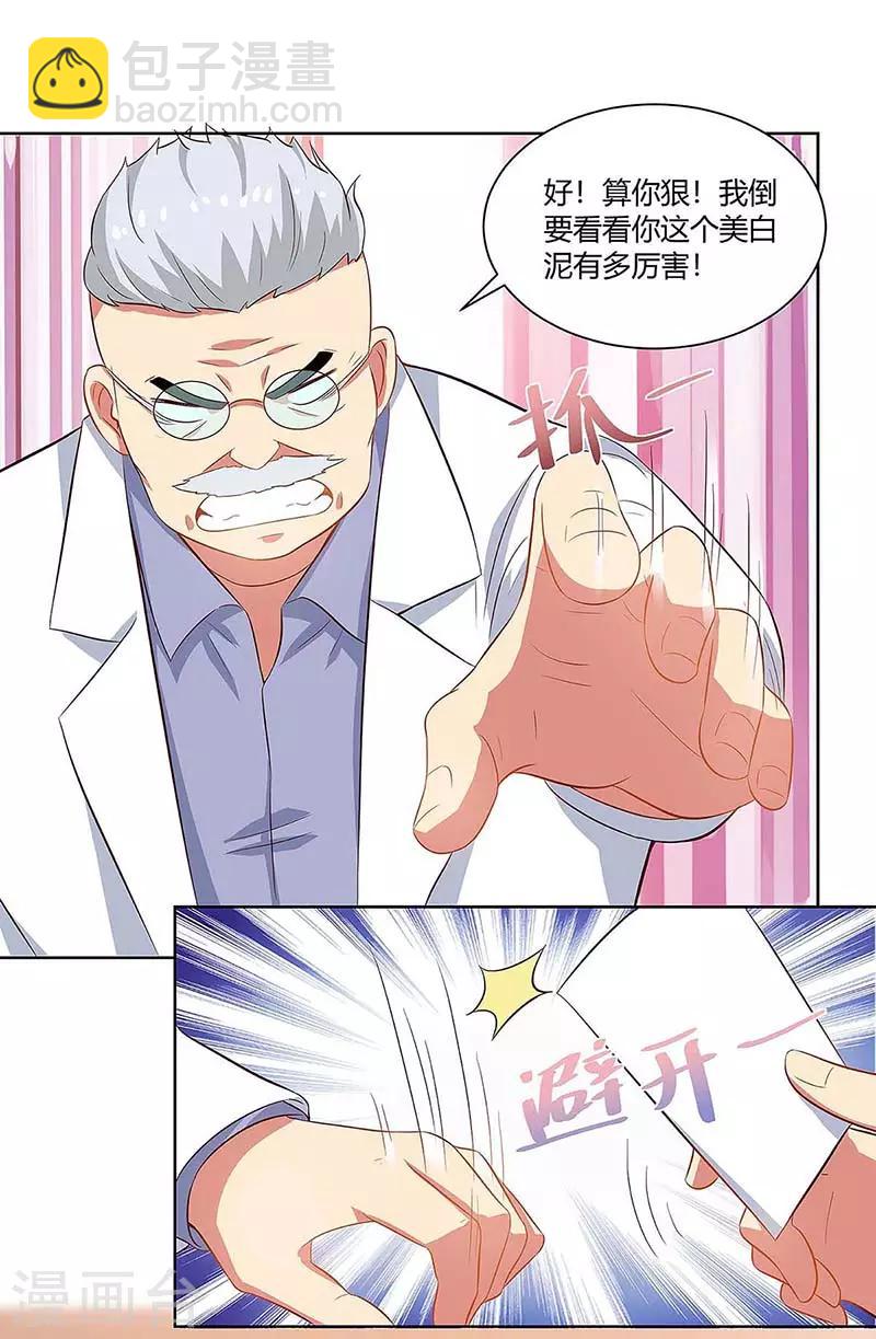 第97话 PK6
