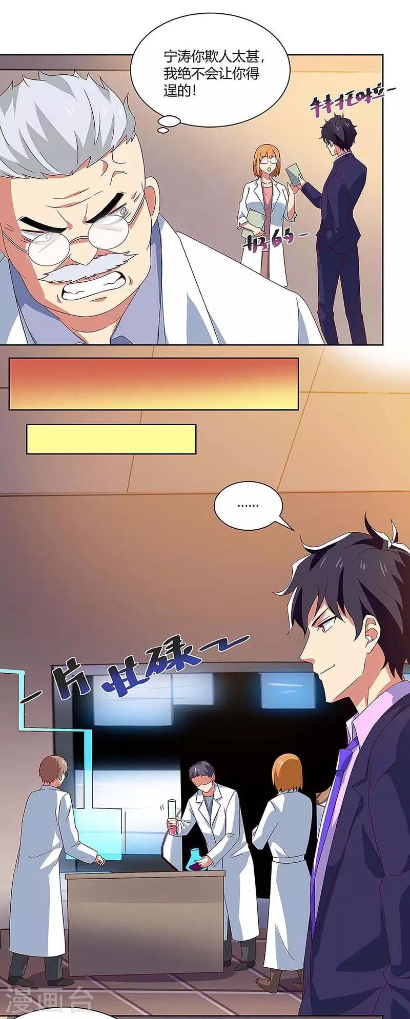 第97话 PK8