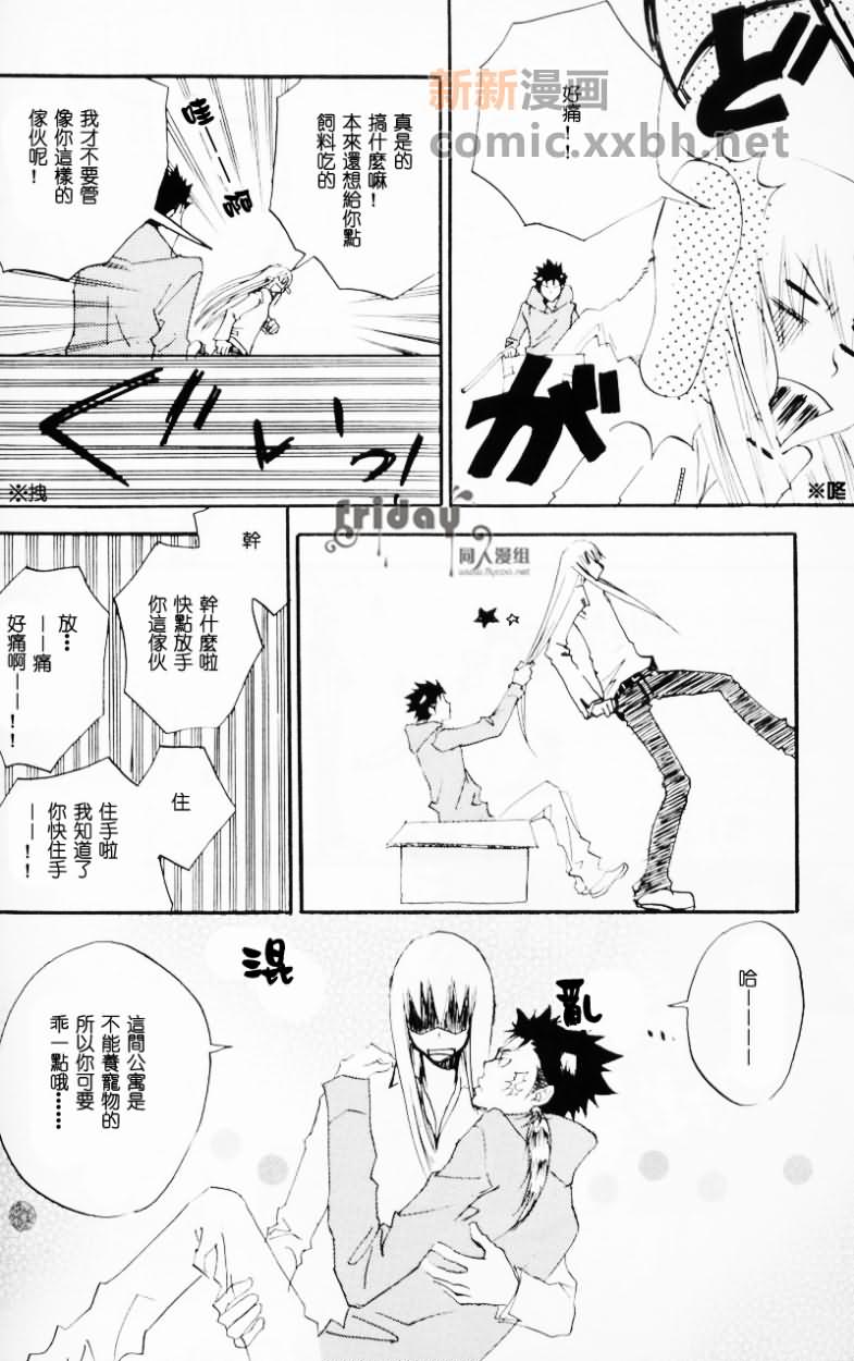 第1话14