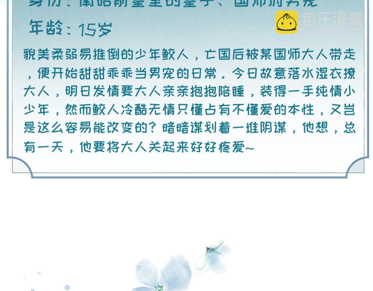 人物档案16
