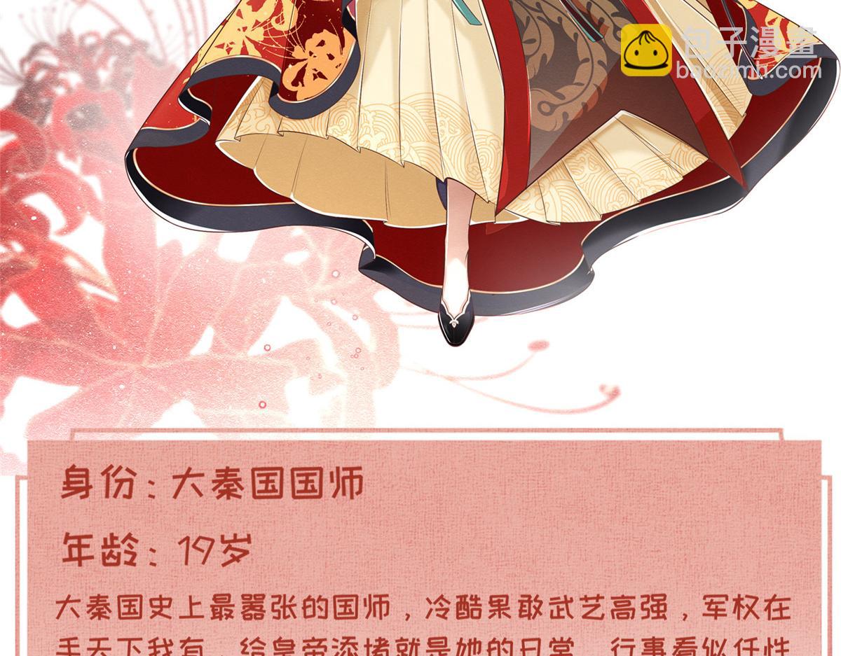 人物档案9