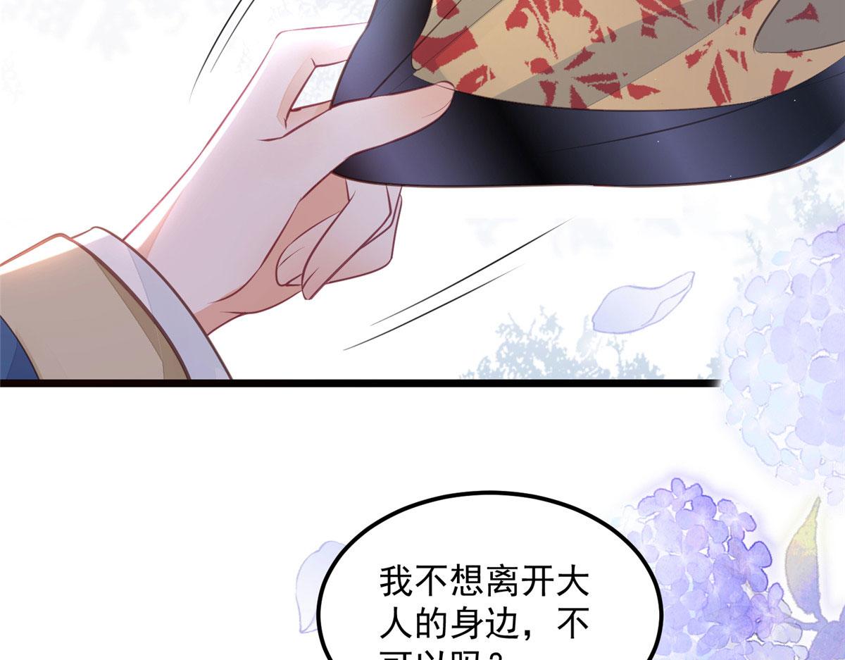 007 我想留在大人身边91