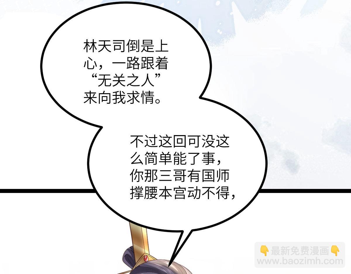 013 太子是断袖？！11