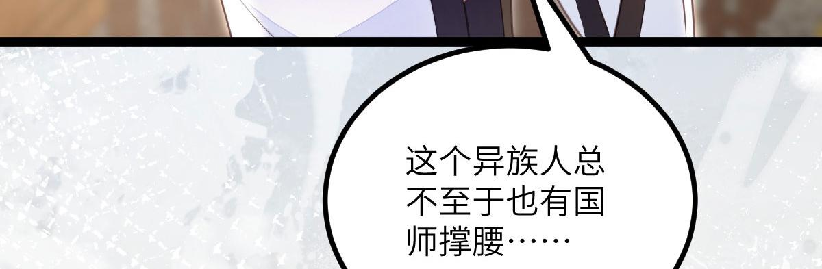 013 太子是断袖？！13