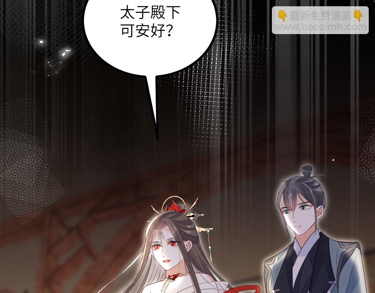 013 太子是断袖？！20