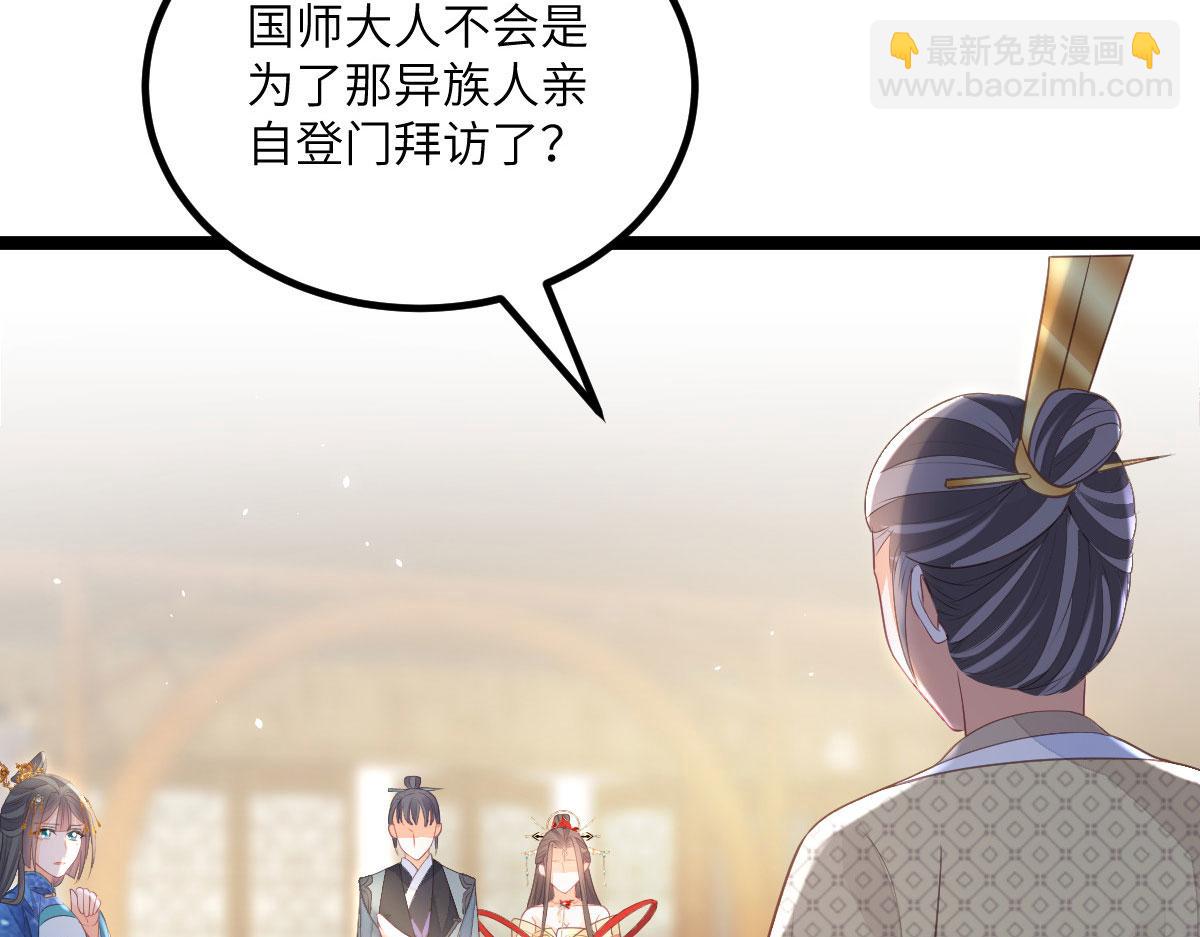 013 太子是断袖？！26