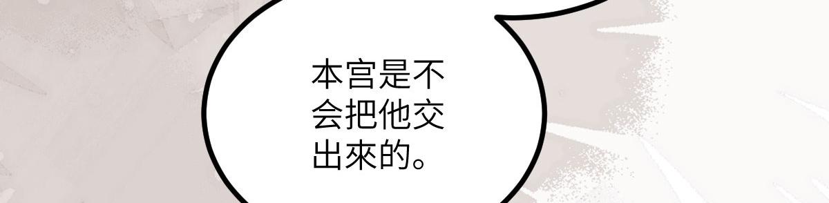 013 太子是断袖？！28