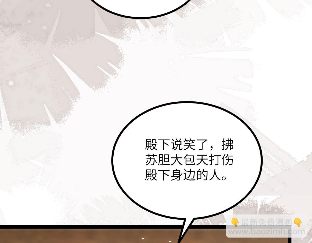 013 太子是断袖？！29
