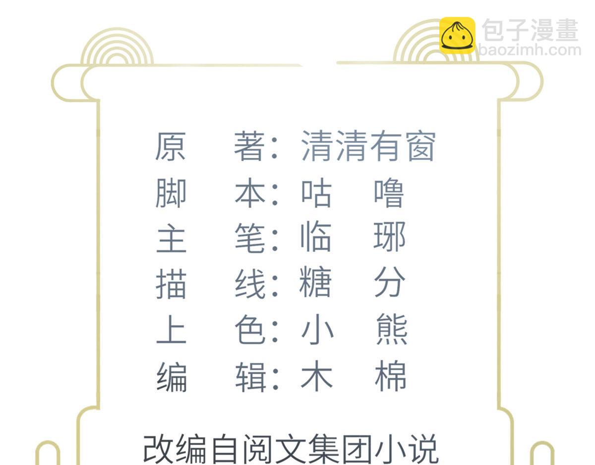 013 太子是断袖？！3