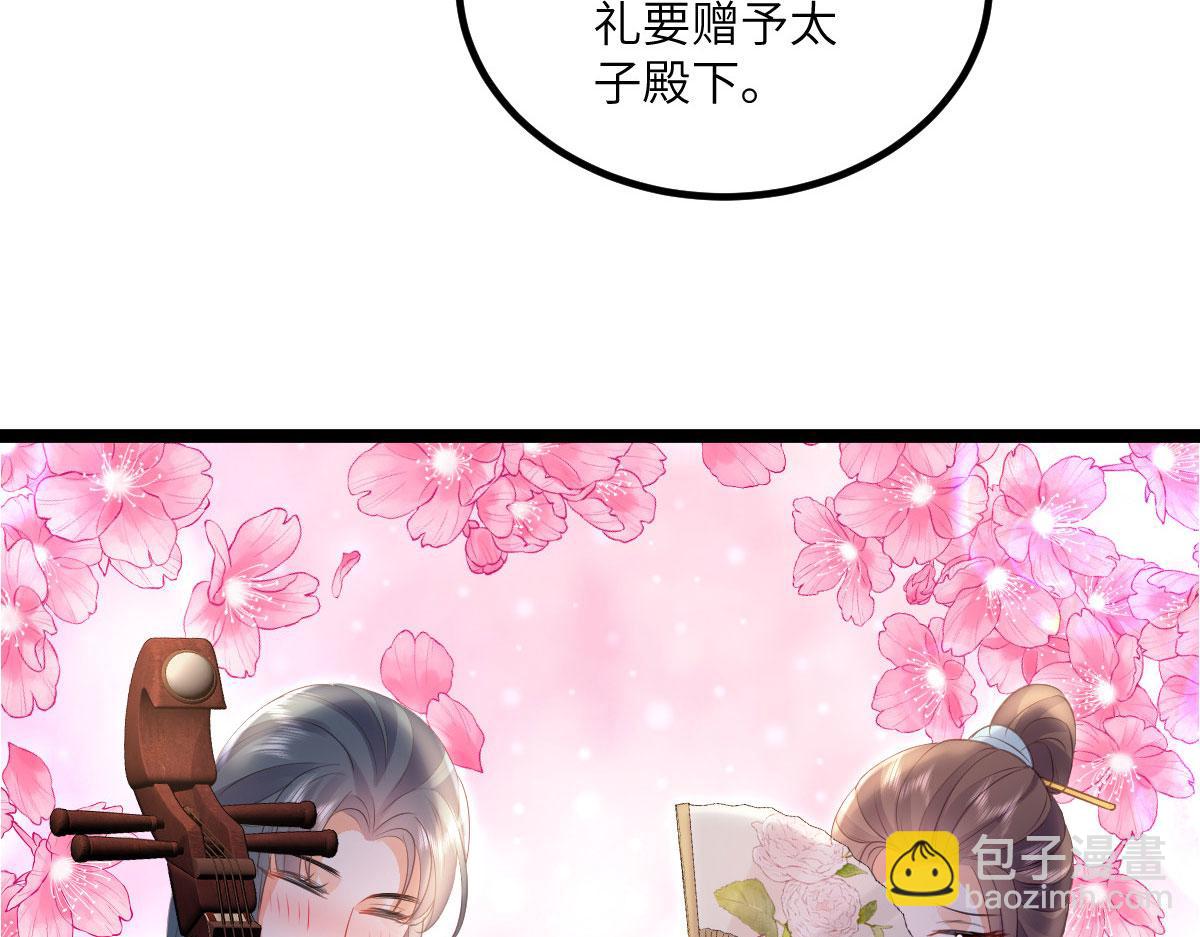 013 太子是断袖？！35