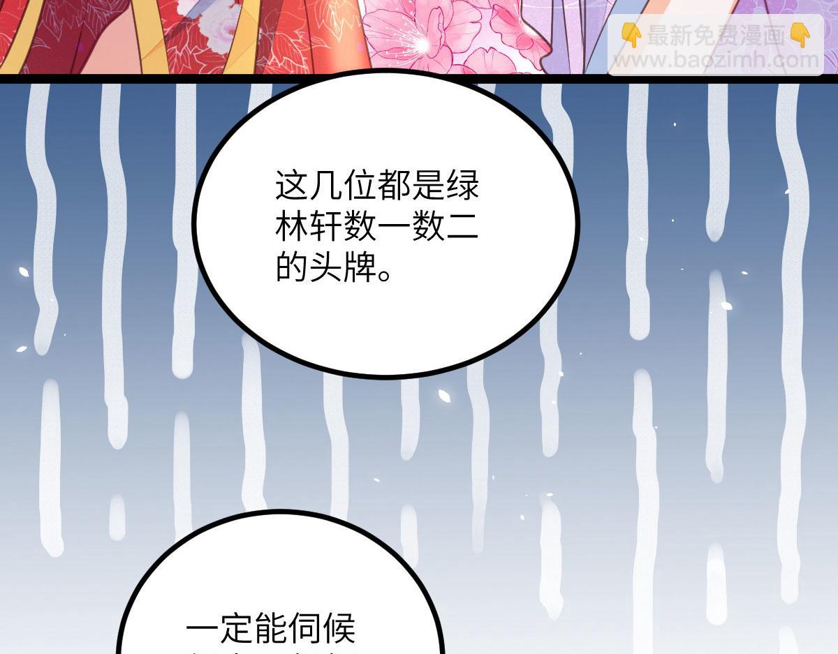 013 太子是断袖？！38