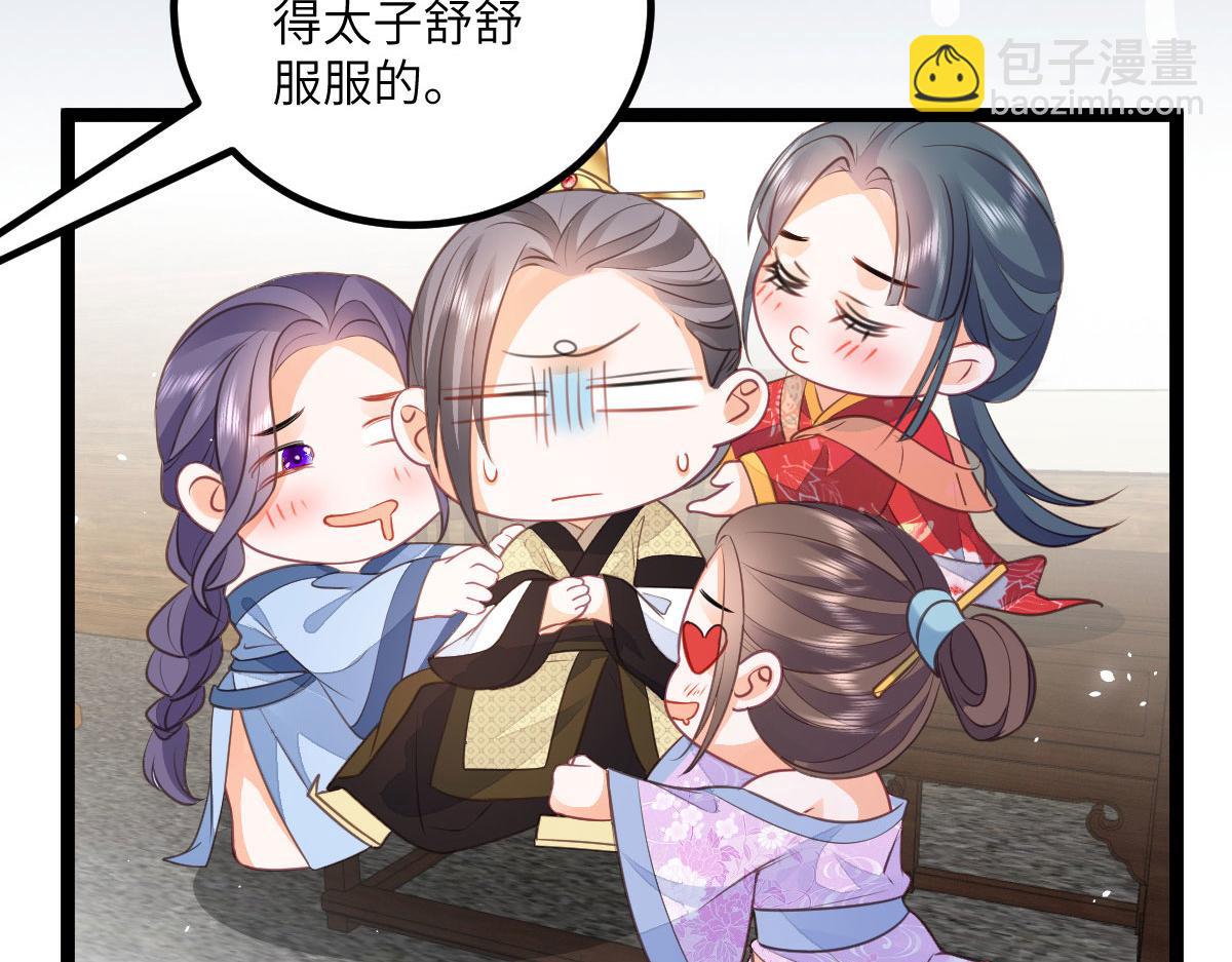 013 太子是断袖？！39