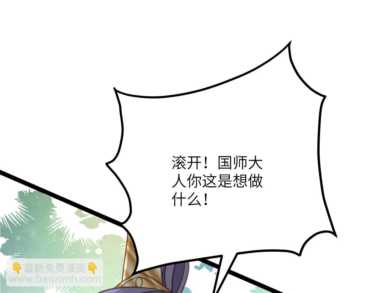 013 太子是断袖？！41