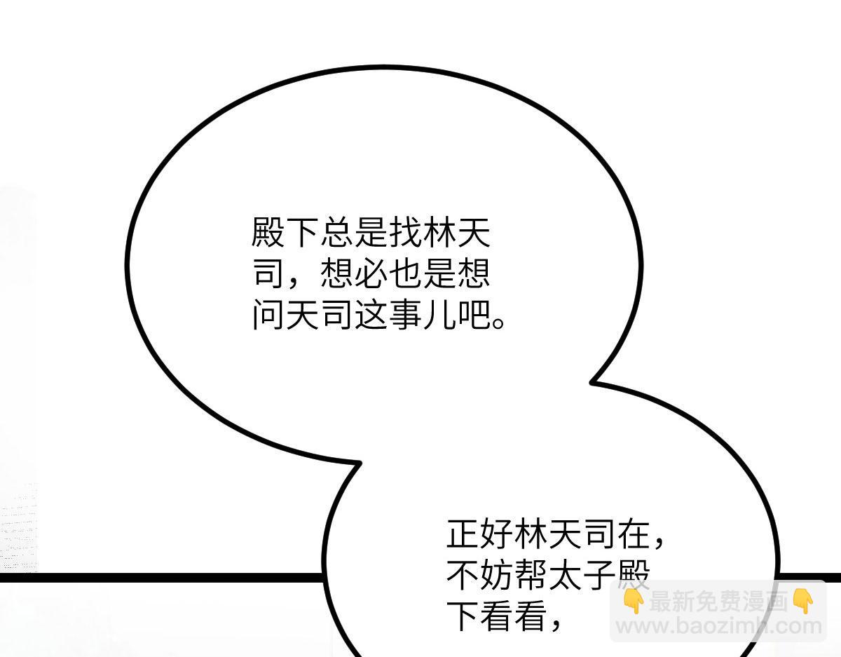 013 太子是断袖？！44