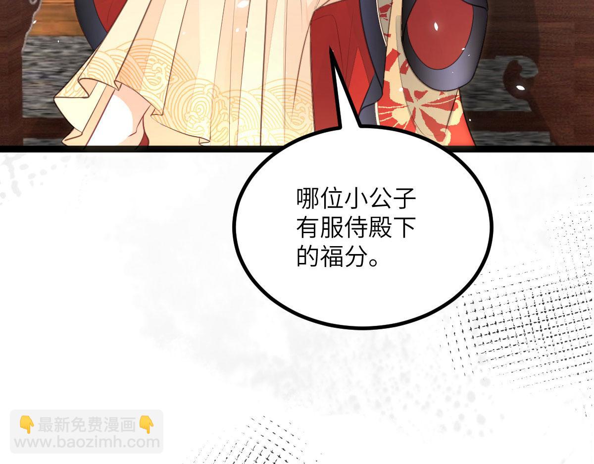 013 太子是断袖？！47