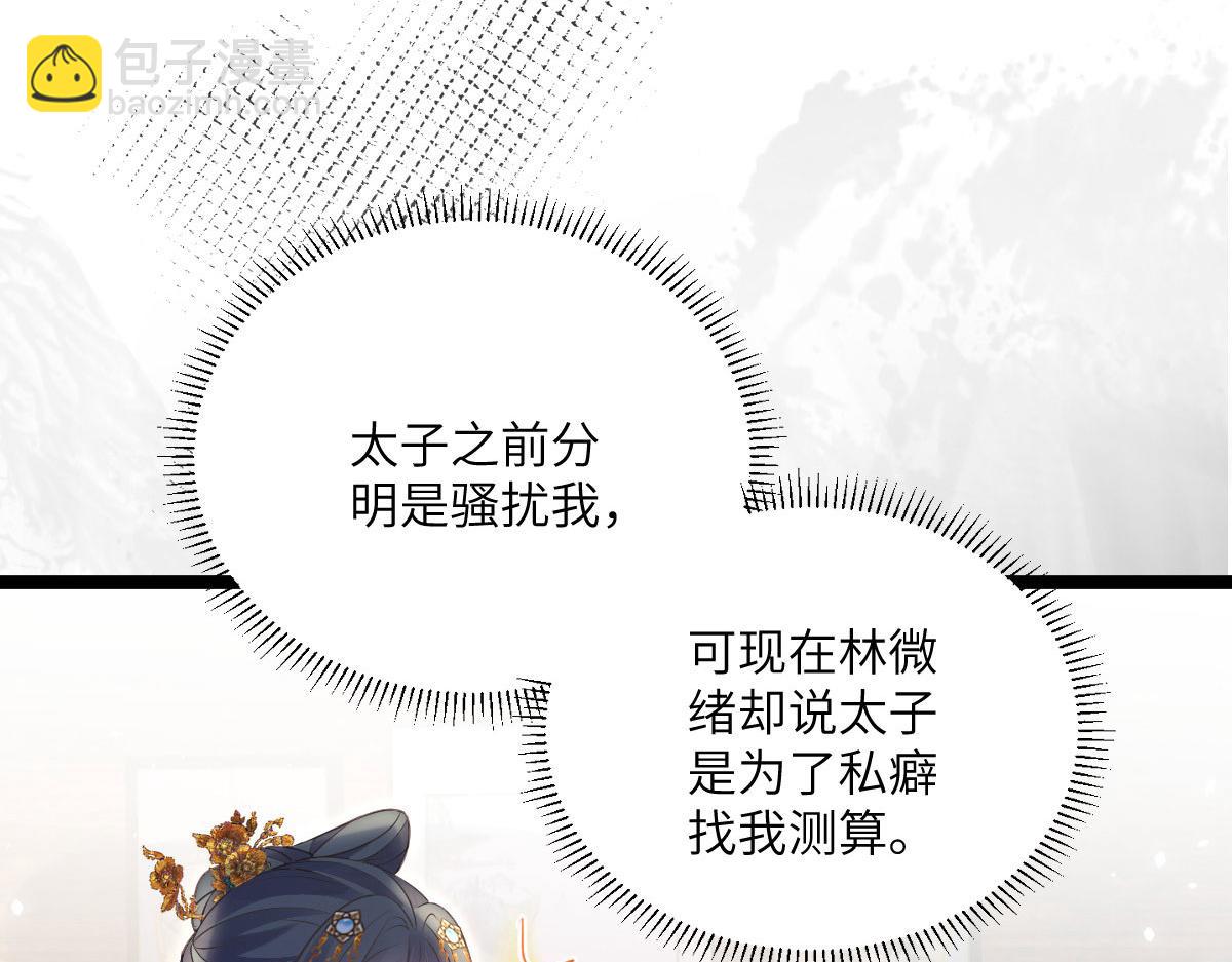 013 太子是断袖？！48