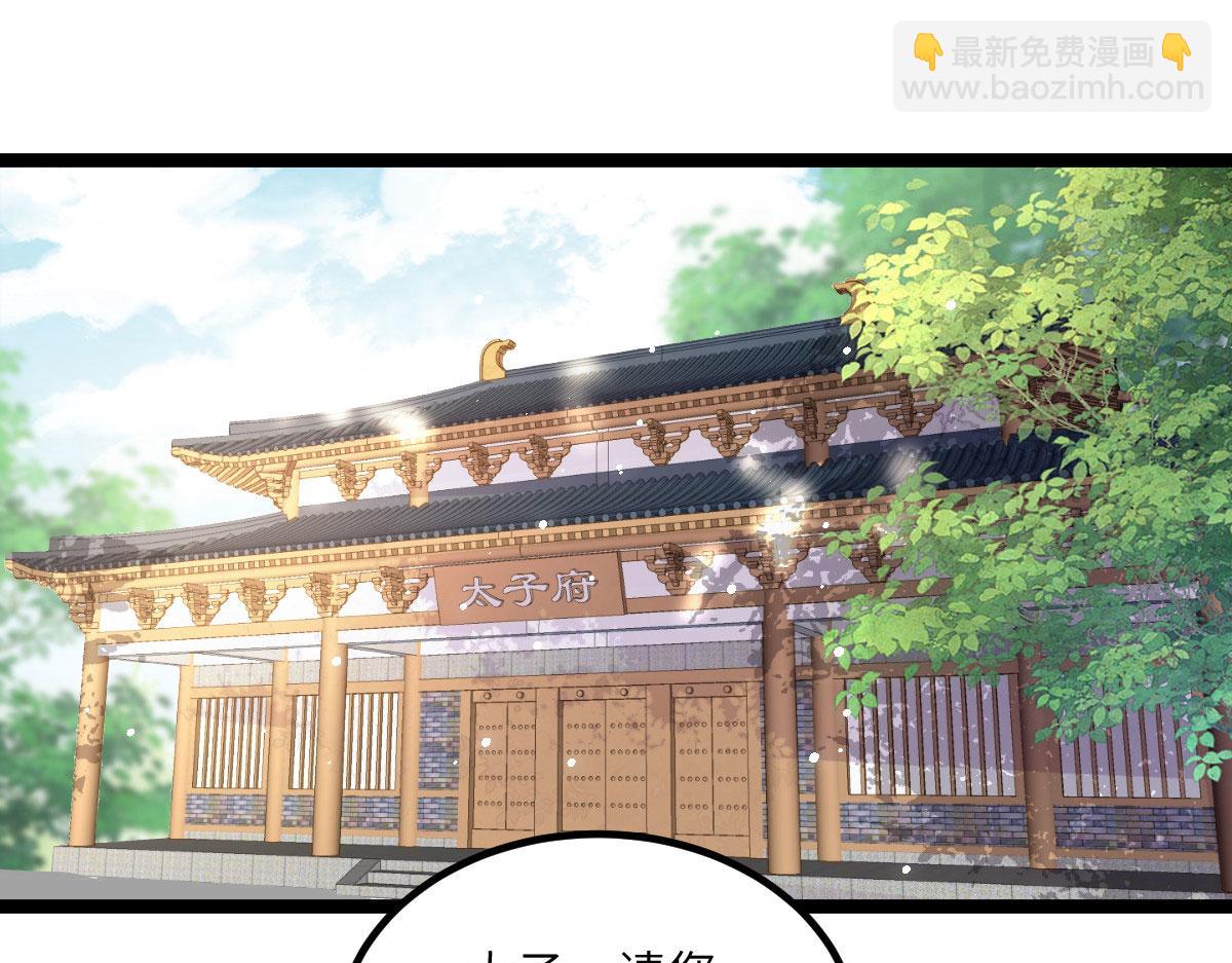 013 太子是断袖？！5