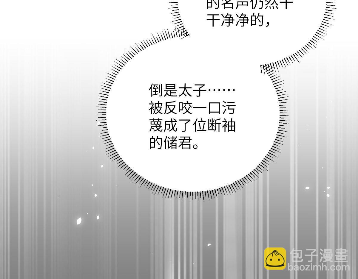 013 太子是断袖？！55