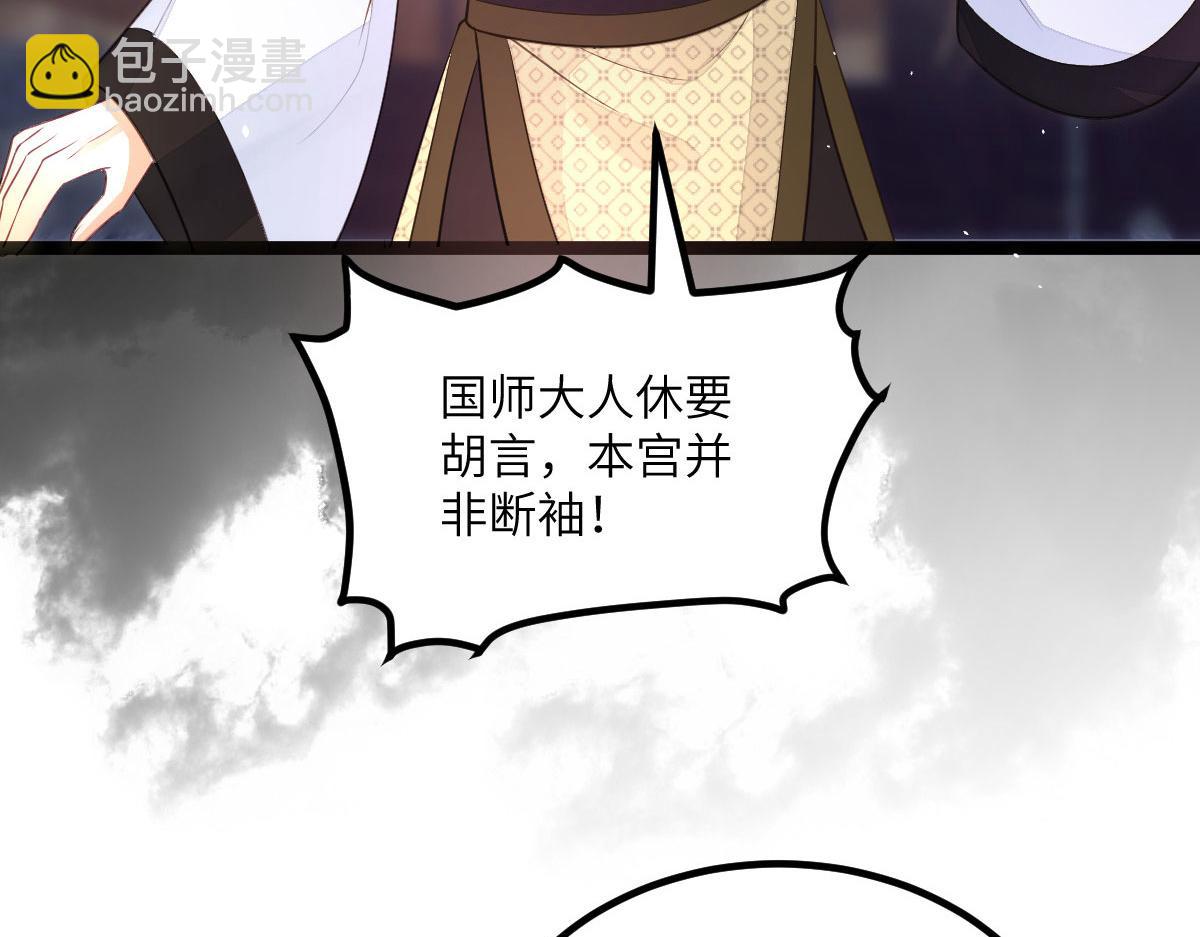 013 太子是断袖？！58