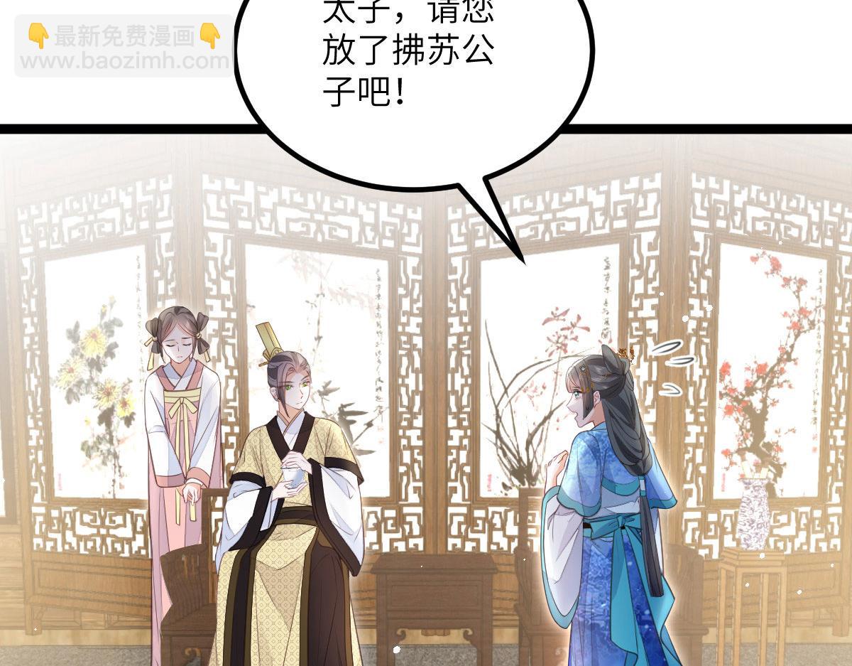 013 太子是断袖？！6