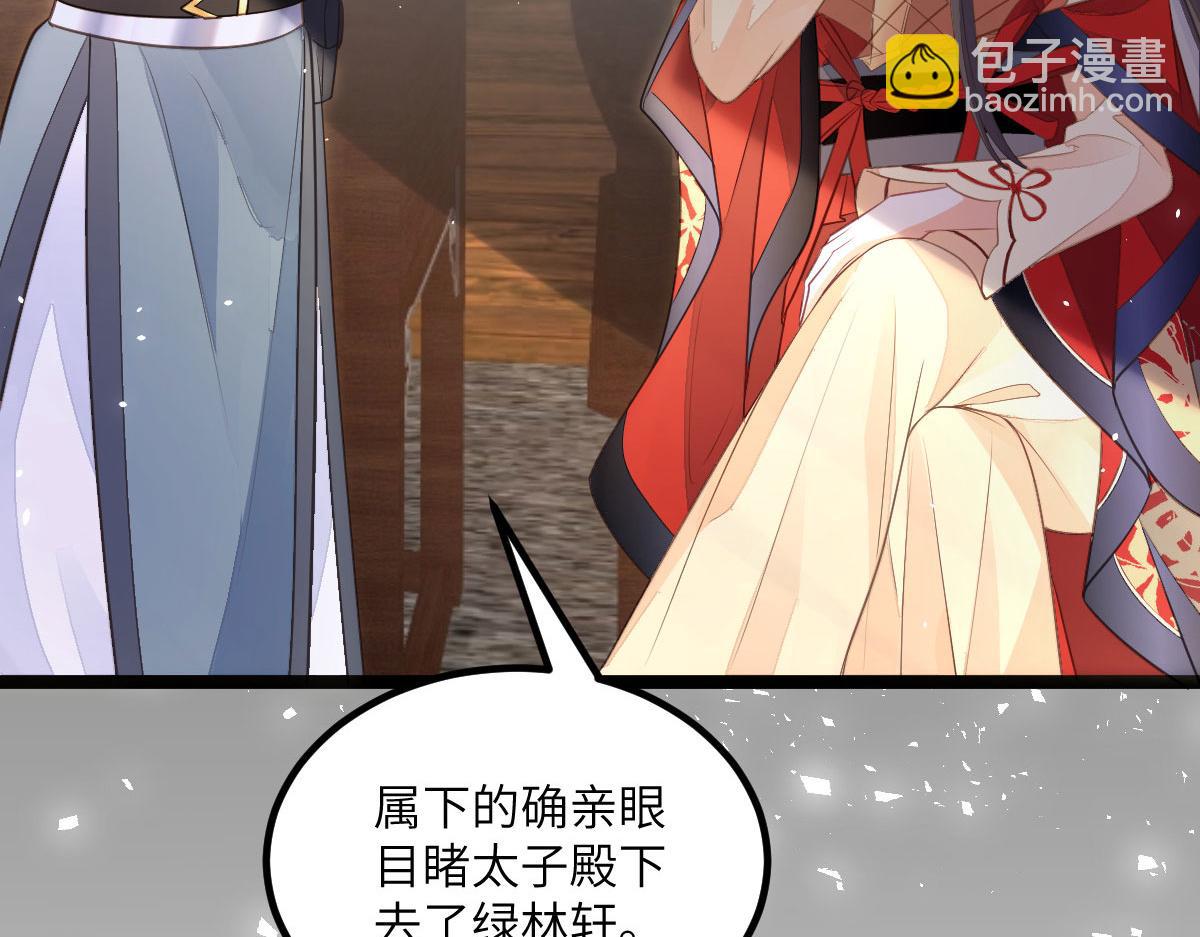 013 太子是断袖？！61