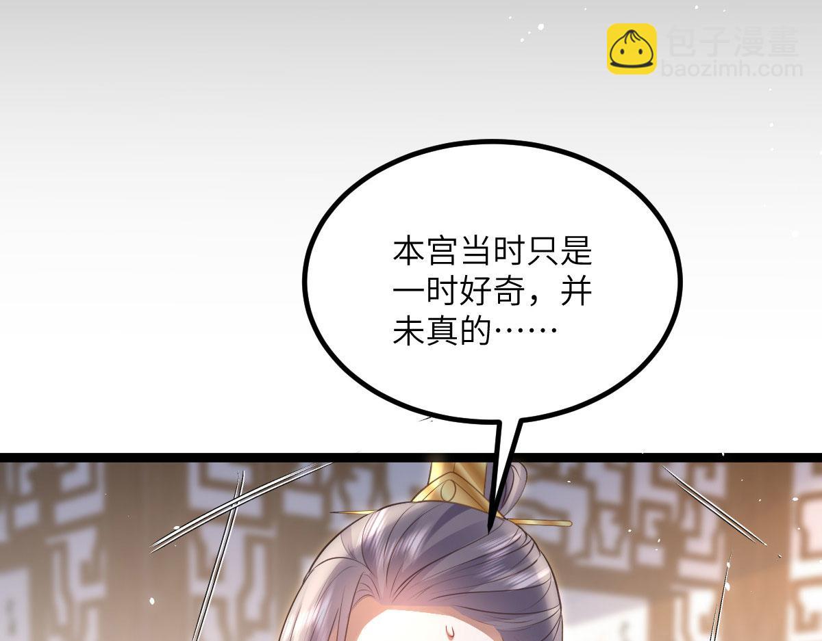 013 太子是断袖？！63