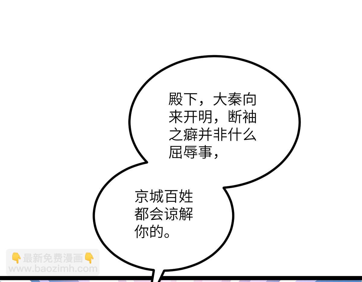 013 太子是断袖？！66