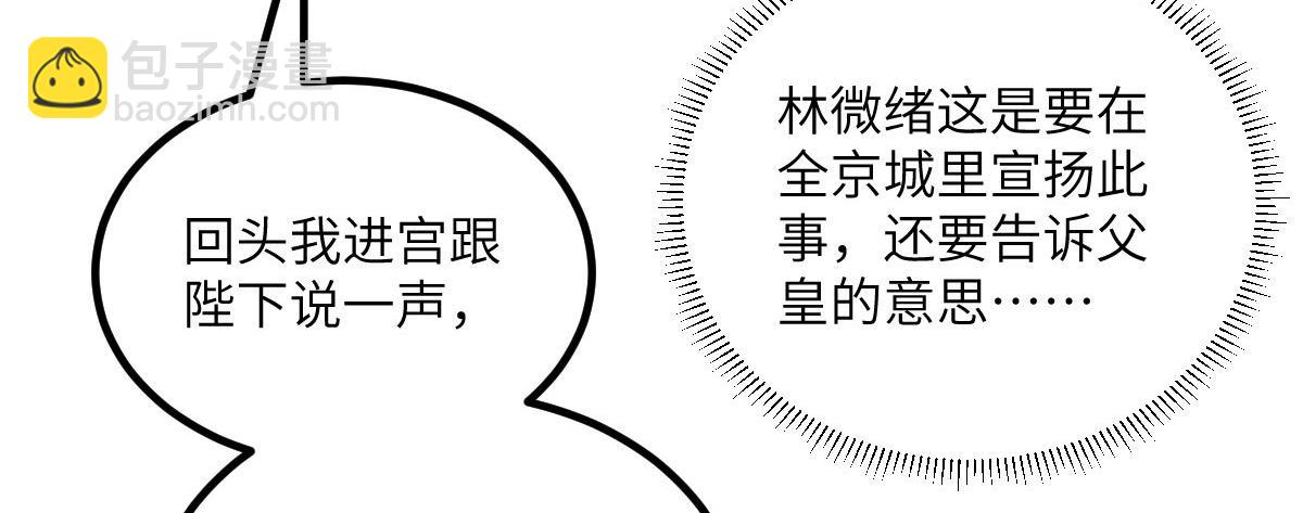 013 太子是断袖？！68