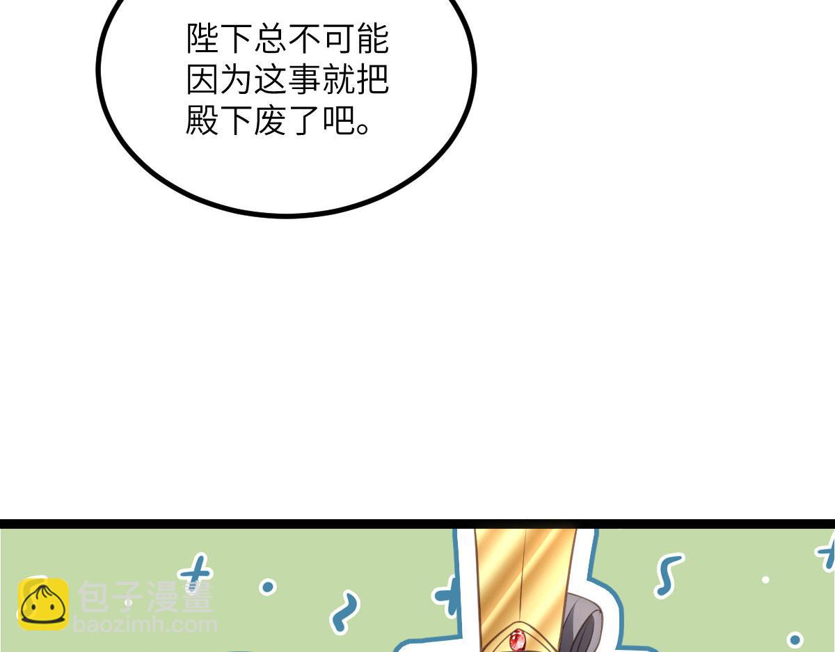013 太子是断袖？！69