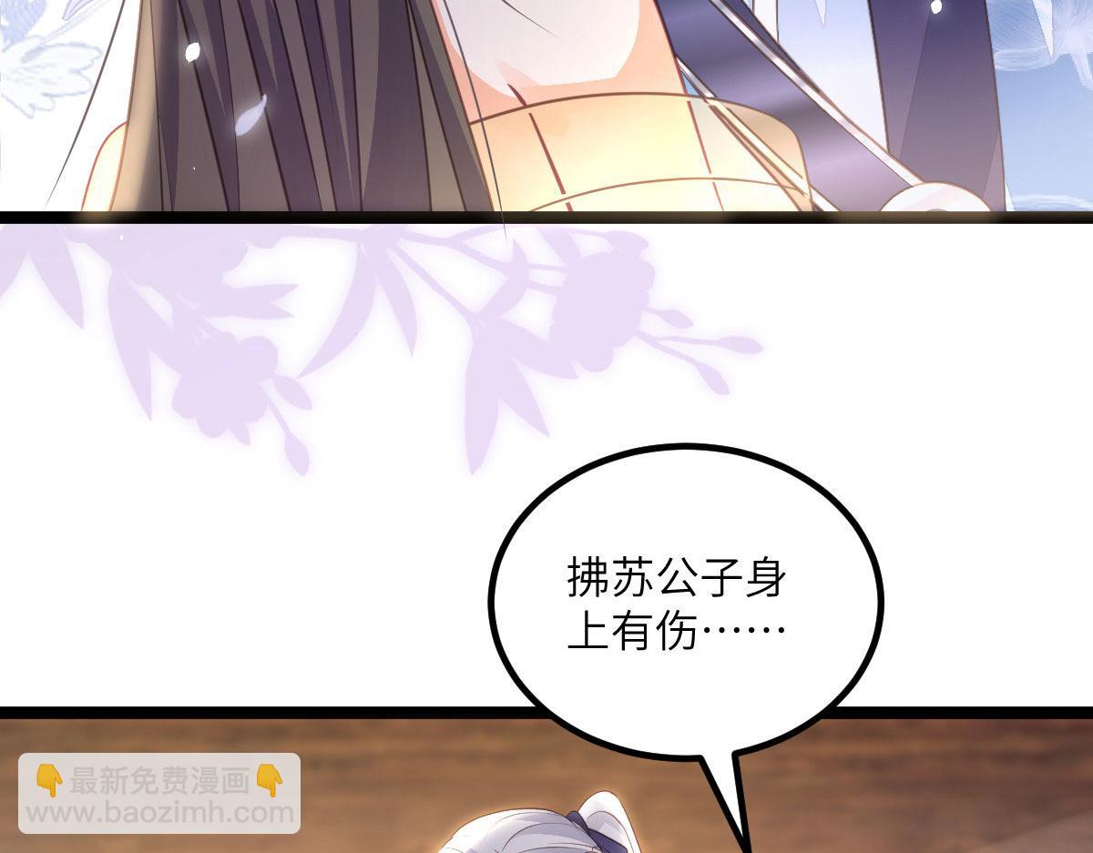 013 太子是断袖？！76