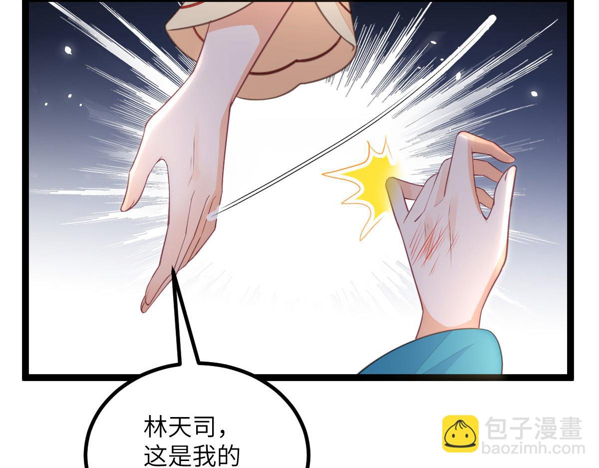 013 太子是断袖？！79