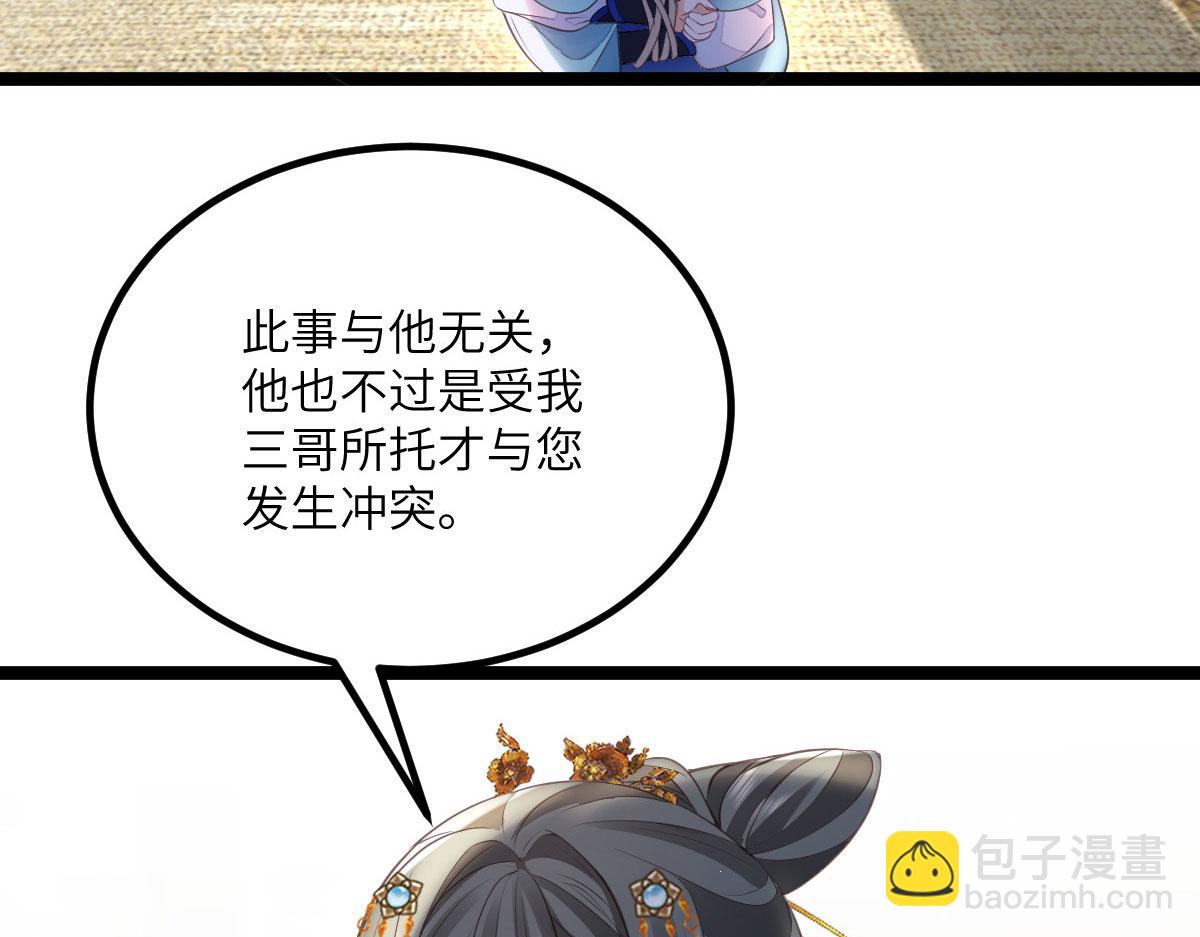 013 太子是断袖？！8