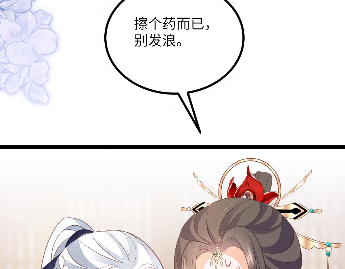 013 太子是断袖？！90