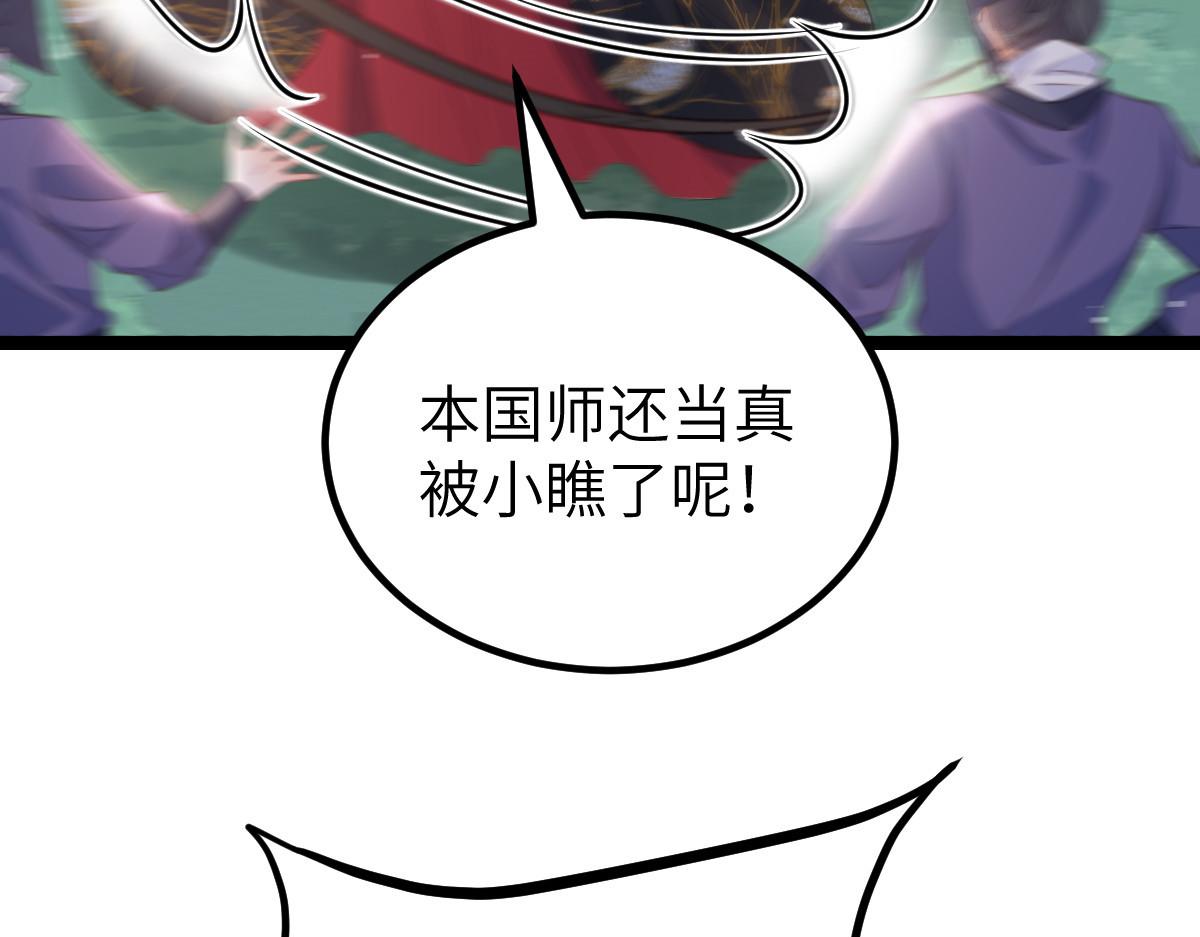 023 我抓住你了28