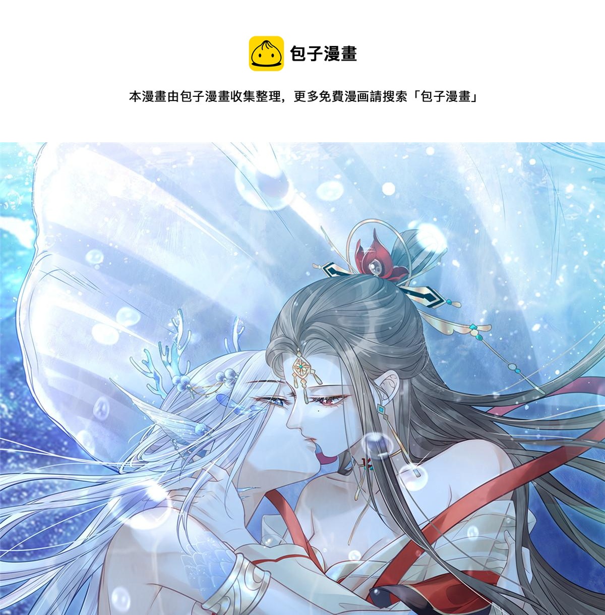 026 拂苏的未婚妻？！0