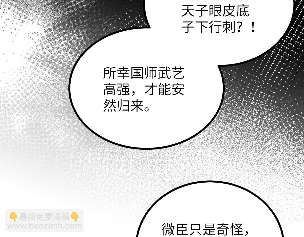 026 拂苏的未婚妻？！10