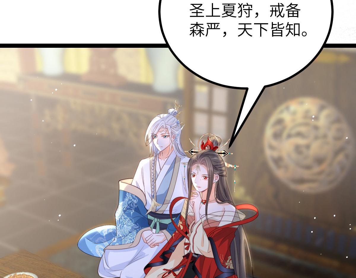 026 拂苏的未婚妻？！11