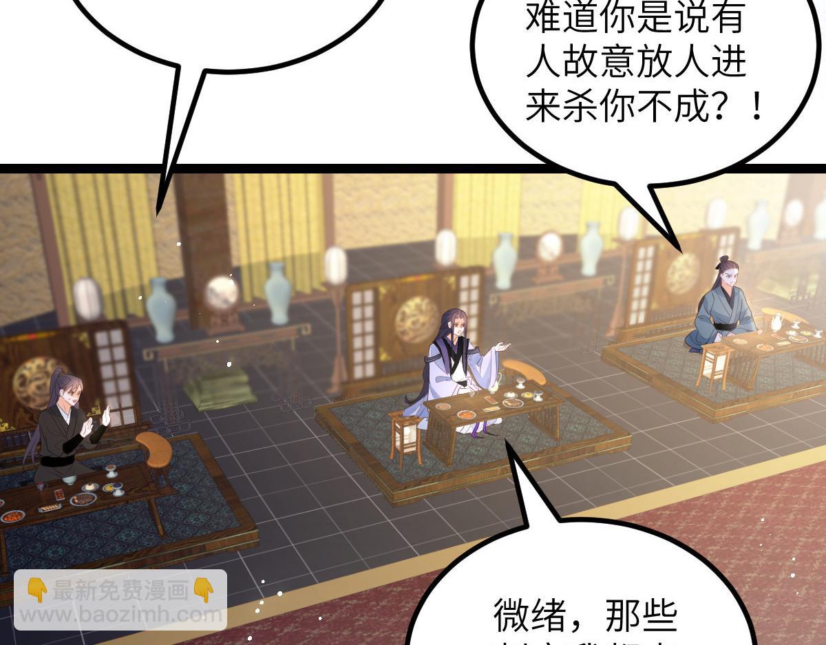 026 拂苏的未婚妻？！16