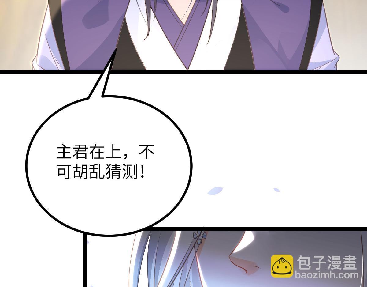 026 拂苏的未婚妻？！19