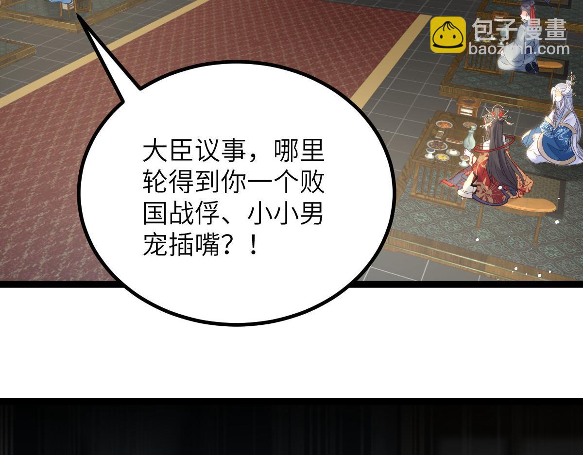 026 拂苏的未婚妻？！23