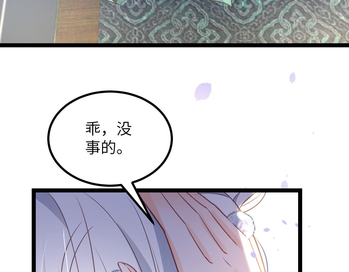 026 拂苏的未婚妻？！26