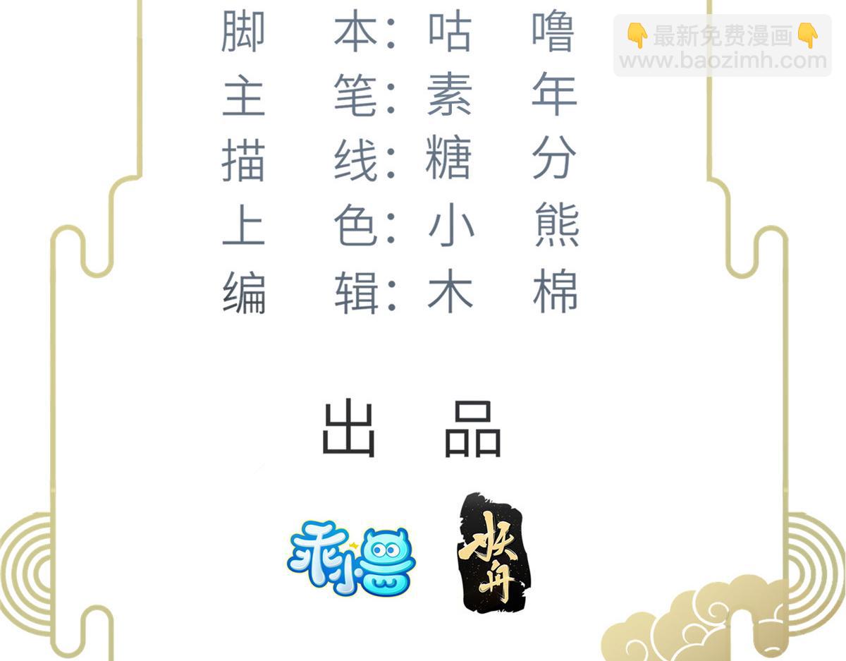 026 拂苏的未婚妻？！3