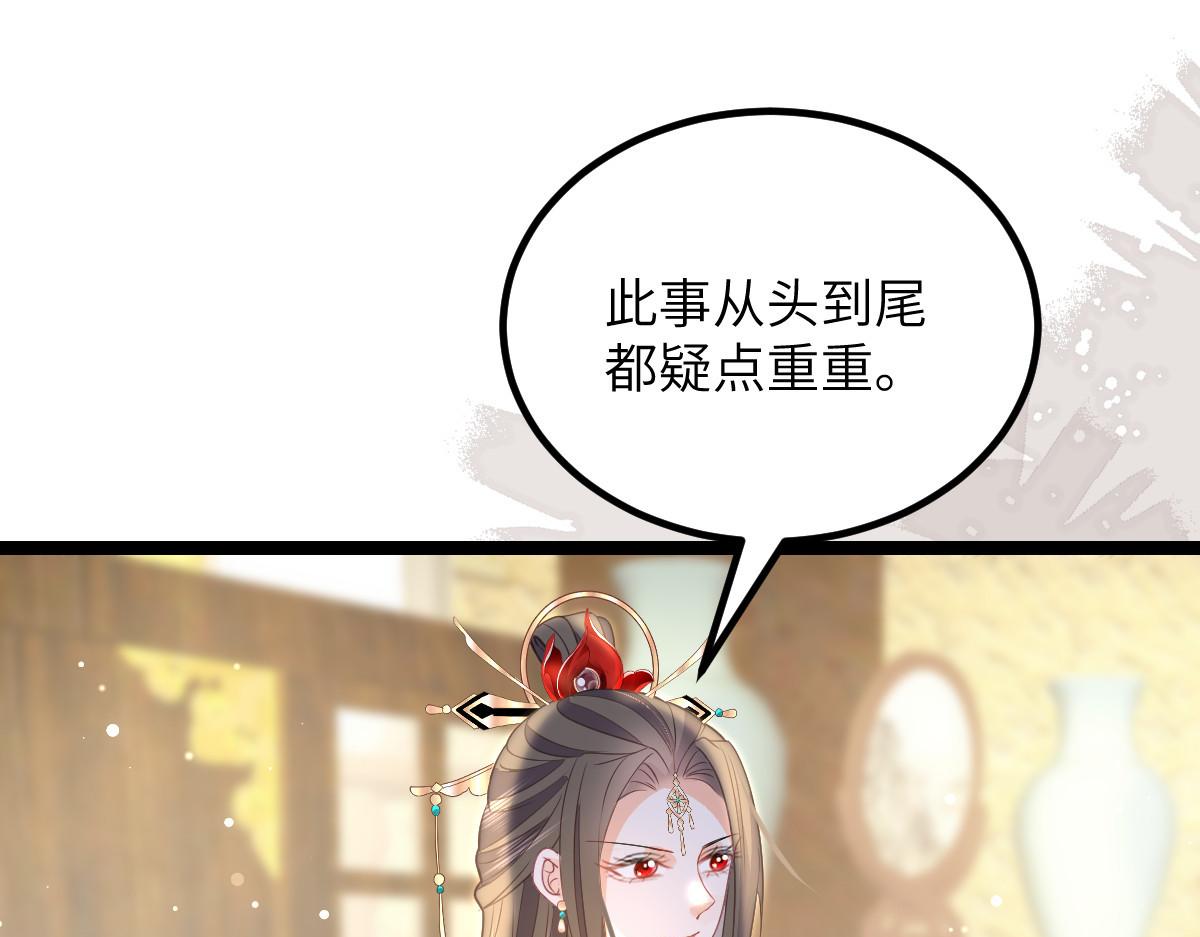 026 拂苏的未婚妻？！31
